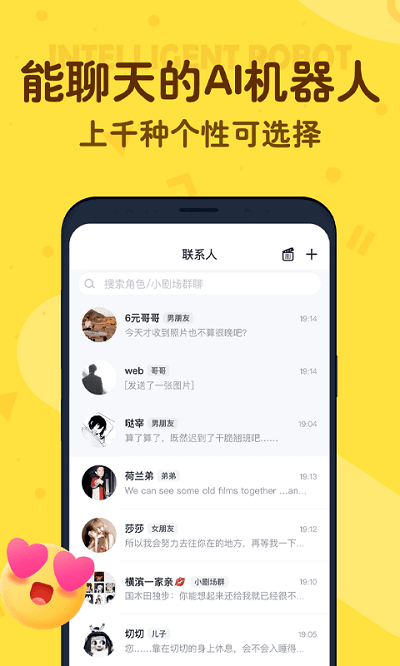 叨叨app_叨叨安卓软件免费版v4.3.3.0